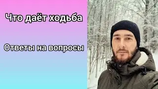 Сюцай. Ходьба. Энергия кундалини. Чистота сознания. Фокус внимания. Что нужно соблюдать