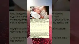 Родила я долгожданную девочку, лежу в палате, отдыхаю