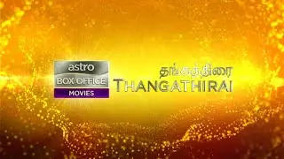 Astro Box Office Movies THANGATHIRAI Ch241 - Channel Continuity | 23 Sep (2024)