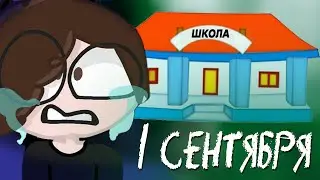 С первым учебным днём!