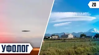 НЛО в Абу-Даби в Арабских Эмиратах / Гигантский НЛО в США (Аномальные Новости 2020)