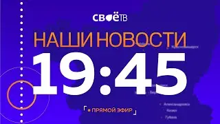 Прямая трансляция 
