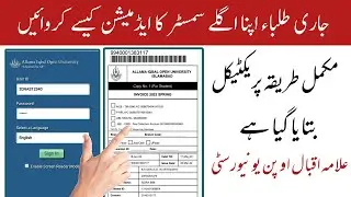 Aiou Online Admission Form For Continuing Student / Spring 2022 /  Aiou Continue Student Admission