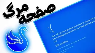حل مشکل بلو اسکرین در شبیه ساز | SmartGaGa
