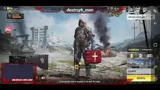 Смотрите мой стрим по "Call of Duty" в "Omlet Arcade"!