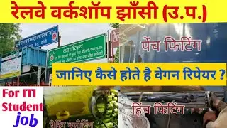 Railway Wagon repair workshop Jhansi UP // Jhansi workshop // railway workshop Jhansi