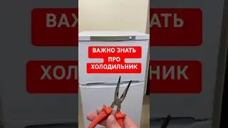 🔥РЕМОНТ ХОЛОДИЛЬНИКОВ - ЗАМЕНА ТЕРМОСТАТА К-59/ БЫСТРО, КАЧЕСТВЕННО И С ГАРАНТИЕЙ)