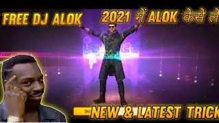 How To Get Free Dj Alok In Free Fire 100% Working Trick 2021