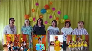 Поздравление педагогов выпускникам сада № 7 Ярославна