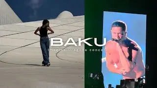 один день в баку | концерт Imagine Dragons 2023