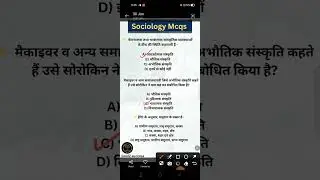 #sociology #ugcnet #pgtsociology #sociologytopmcqs