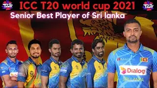 ICC T20 WC 2021 | Senior best Members of team Sri Lanka | WORLD CUP 2021