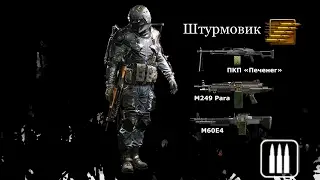 Тактика Ледокол Профи