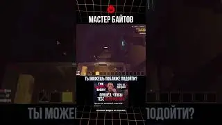 САМЫЙ ЛУЧШИЙ байтер в игре THE WILD EIGHT