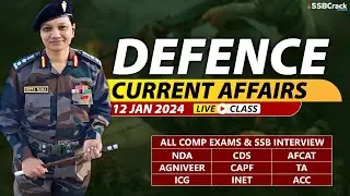 Defence Current Affairs 12 January 2024 |  For NDA CDS AFCAT SSB Interview