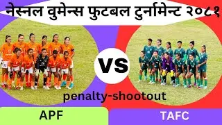 National women’s football tournament 2081 ||Tie-breaker || APF VS ARMY || @Bishallosports ||