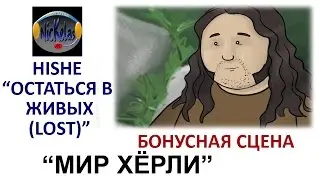 HISHE RUS: 