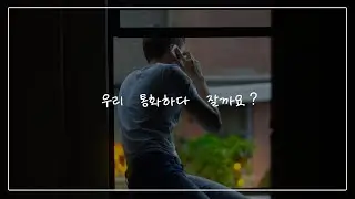 남자친구 asmr / 자기 목소리 들으며 잘래요 :) / rp asmr / 전화 asmr