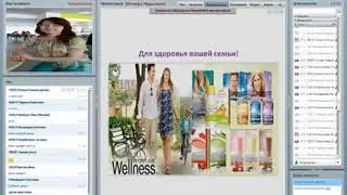 Все об уникальной продукции Wellness by Oriflame Спикер Муратова Резеда