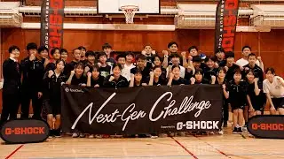 【NEXT-GEN CHALLENGE supported by G-SHOCK】RECAP MOVIE | CASIO G-SHOCK