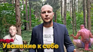Мужская прошивка | Каблуки | Не бойся одиночества