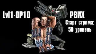 Челлендж: Экстон без оружия. Дорога с нуля до ОП10 #7
