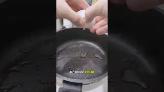 Готов это есть в Кыргызстане КАЖДЫЙ ДЕНЬ! 