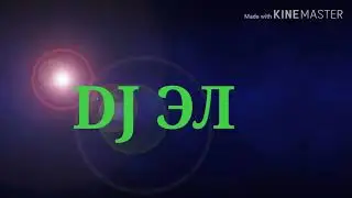 Dj ЭЛ-Хардбасиш