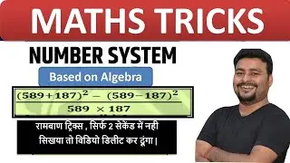 #algebra  Tricks | Algebra question can be solved in 2 Seconds | Maths By Arvind Sir