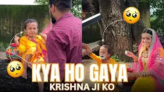 Kya ho gaya Krishna ji ko 😳😳 Priya tiwari vlog ❤️