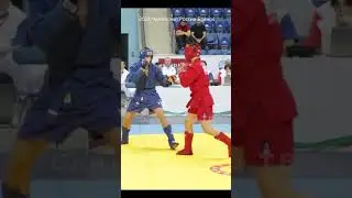 Боевое САМБО бросок через бедро с захватом за голову #shorts
