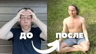 1 привычка навсегда изменила мою жизнь
