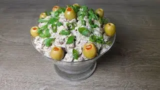 САЛАТ МУЖСКОЕ НАСЛАЖДЕНИЕ!