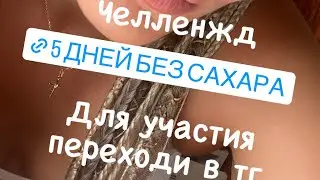 Сахар