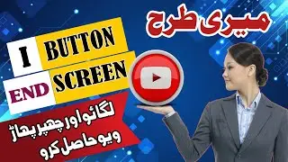 end screen kaise lagaye |i button kaise lagaye |i button kaise lagaye mobile se #mrkhalil #endscreen