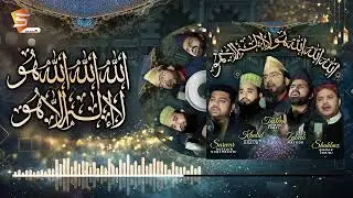 Rabi ul awal Naat | Allah Allah Allahu | Old Milad Hit Naat Sharif | Studio 5