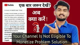 YouTube Mail | Your Channel Is Not Eligible To Monetize Problem Solution? | How to Monetize Again?