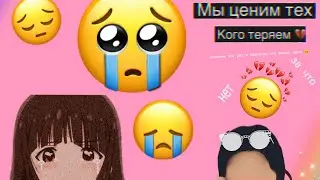 Грустная история/Adopt me