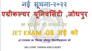 JET EXAM DATE 2022 /jetexamdate2022 //GARIMA AGRI CLASSES