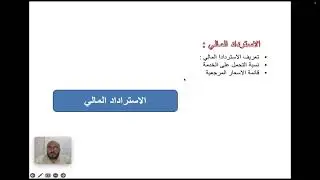 ١٥- خدمات الاسترداد المالي: كيف تسترد نفقاتك الطبية بسهولة؟#الاسترداد_المالي #التأمين_الصحي #TOB
