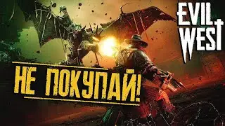 Evil West - ЗЛОЙ ОБЗОР | НЕ ПОКУПАТЬ 🤠
