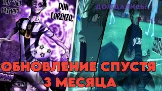 👀ОБНОВЛЕНИЕ СПУСТЯ 3 МЕСЯЦА I LOCKED⚽