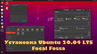 Как установить Ubuntu 20.04 LTS Focal Fossa?