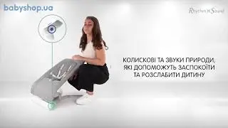 Шезлонг Chicco Rhythm'n'Sound