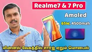 Realme 7 & 7 Pro Full Details in Tamil | Specs, Launch Date, Expected Price & More | Tech Buddies