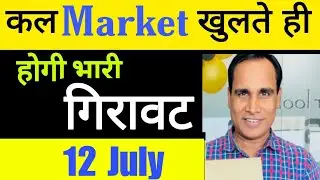 कल होगी भारी गिरावट 😱! Ghanshyam Tech ! Ghanshyam Tech Today ! Art of Trading ! Ghanshyam Sir
