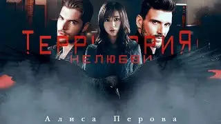Буктрейлер 