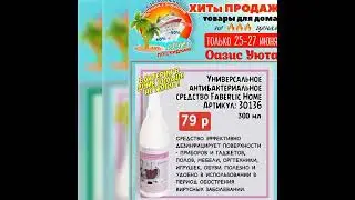 Самые выгодные предложения с распродажи Успейте  оформить заказ до 27 июня