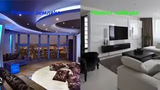 Ремонт Земляkа и ремонт  Чайкаsа