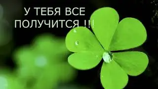 Сделай точно так и деньги придут! Ритуал с зеленой лентой